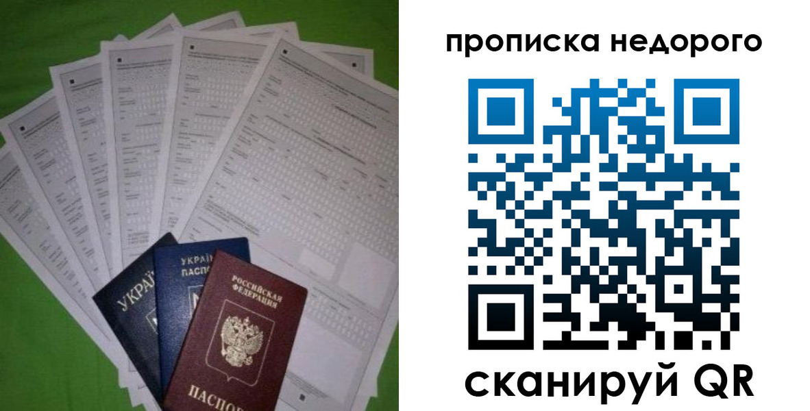 прописка штамп в Йошкар-Оле