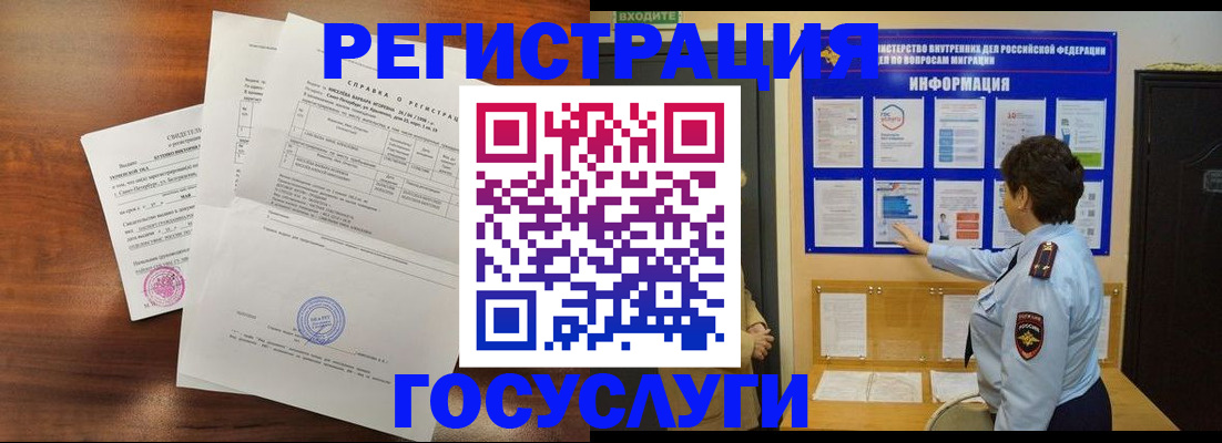 прописка регистрация в Йошкар-Оле