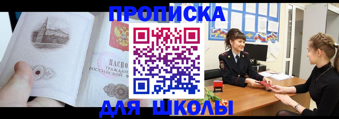 временная прописка в Йошкар-Оле