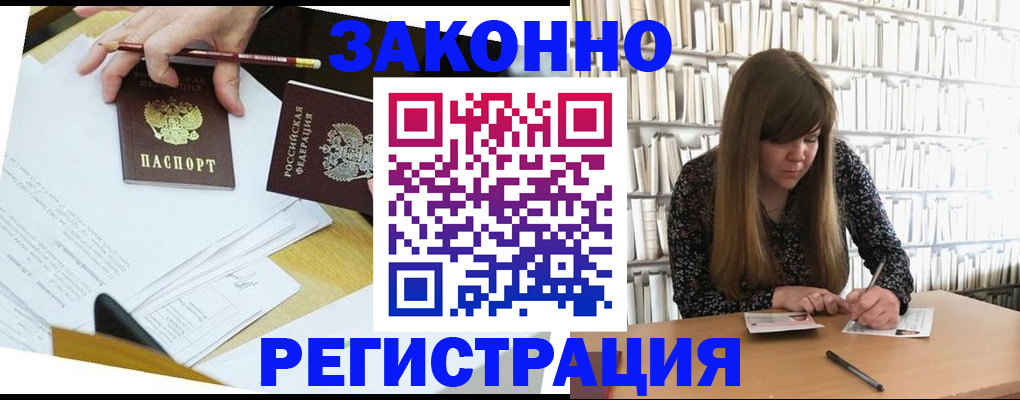 временная регистрация для школы в Йошкар-Оле