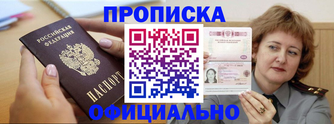 временная регистрация надежно в Йошкар-Оле