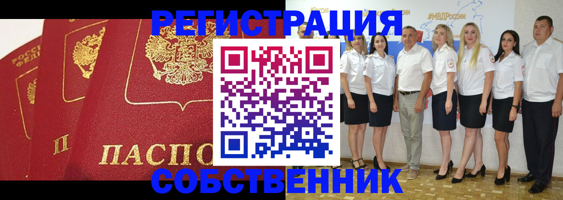 временная регистрация недорого в Йошкар-Оле