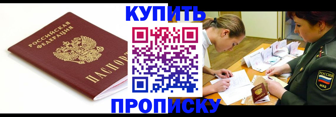 регистрация в Йошкар-Оле