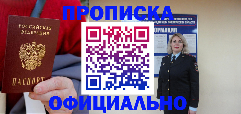 временная регистрация в квартире в Йошкар-Оле