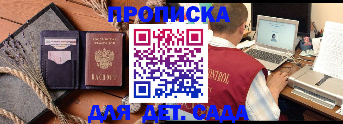 временная регистрация госуслуги в Йошкар-Оле